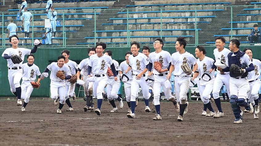 2年連続の南大会出場に王手をかけ、スタンドに駆け出す札幌北ナイン