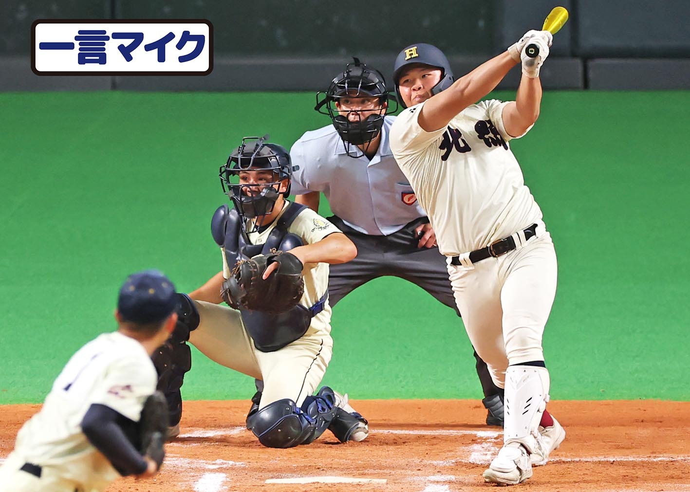 活動歴および当時の関連ビジュアル記録