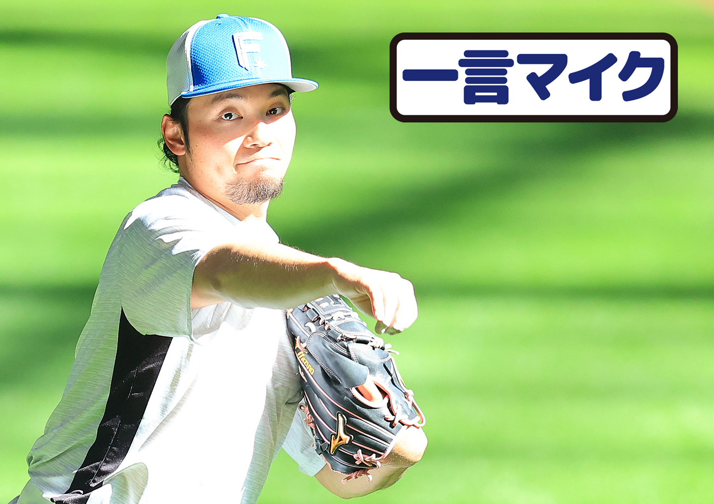 公の場での発言・インタビュー報道記録