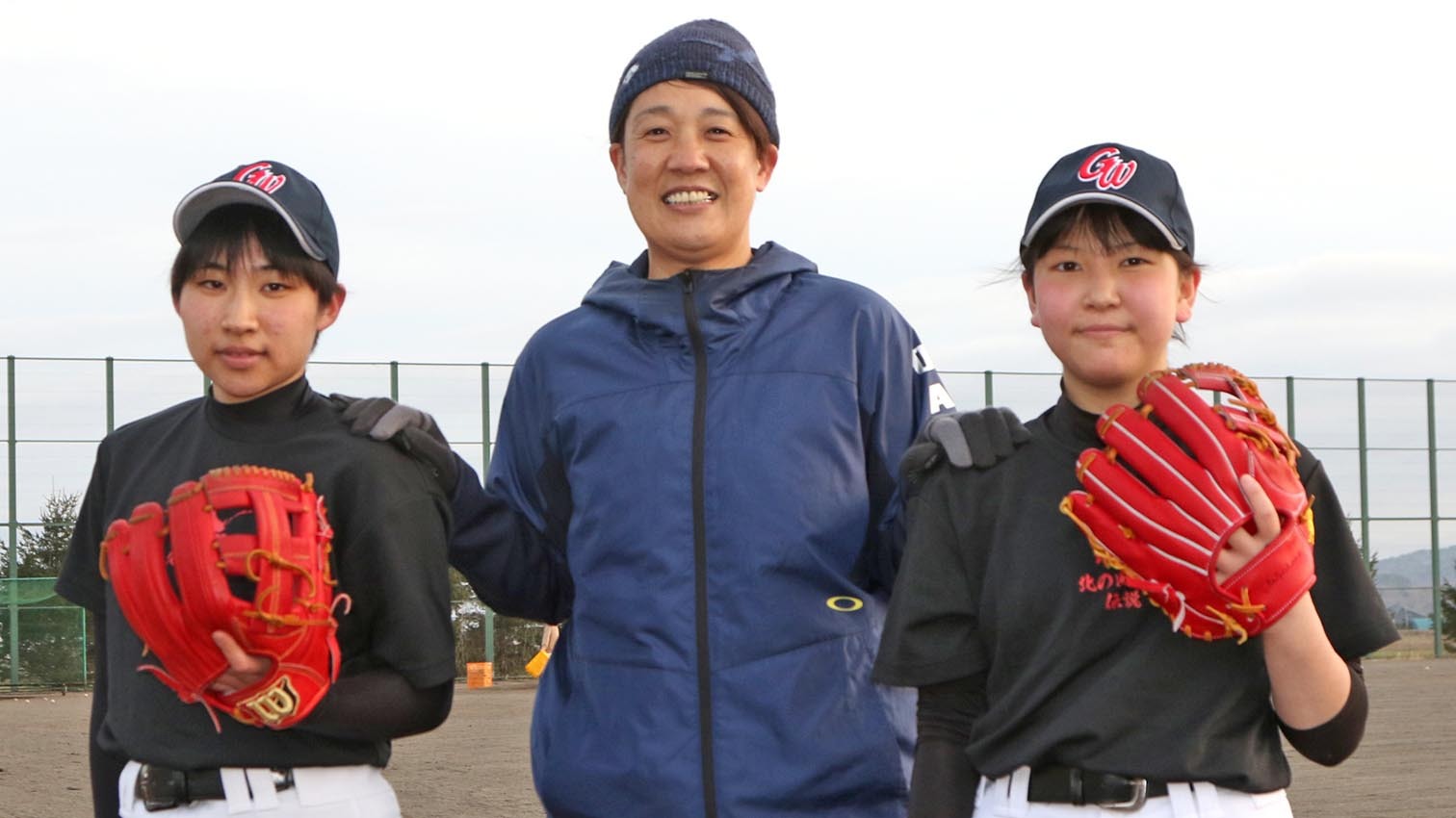 女子野球同好会として始動した栗山高の辻外野手（左）と森内野手。中央は金監督