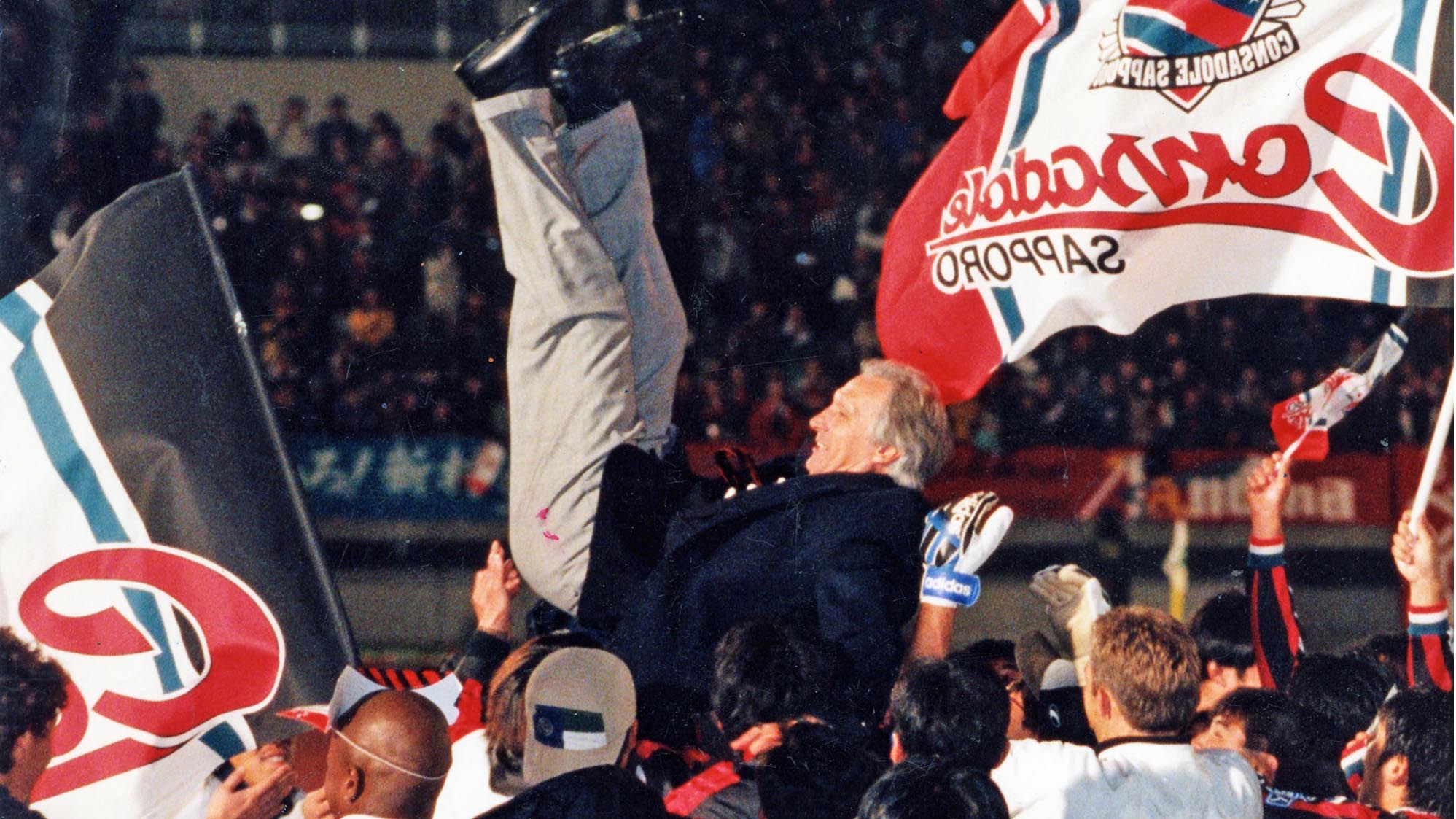 １９９７年、札幌はＪＦＬ優勝を決めＪリーグ入りが確定。胴上げされるフェルナンデス元監督
