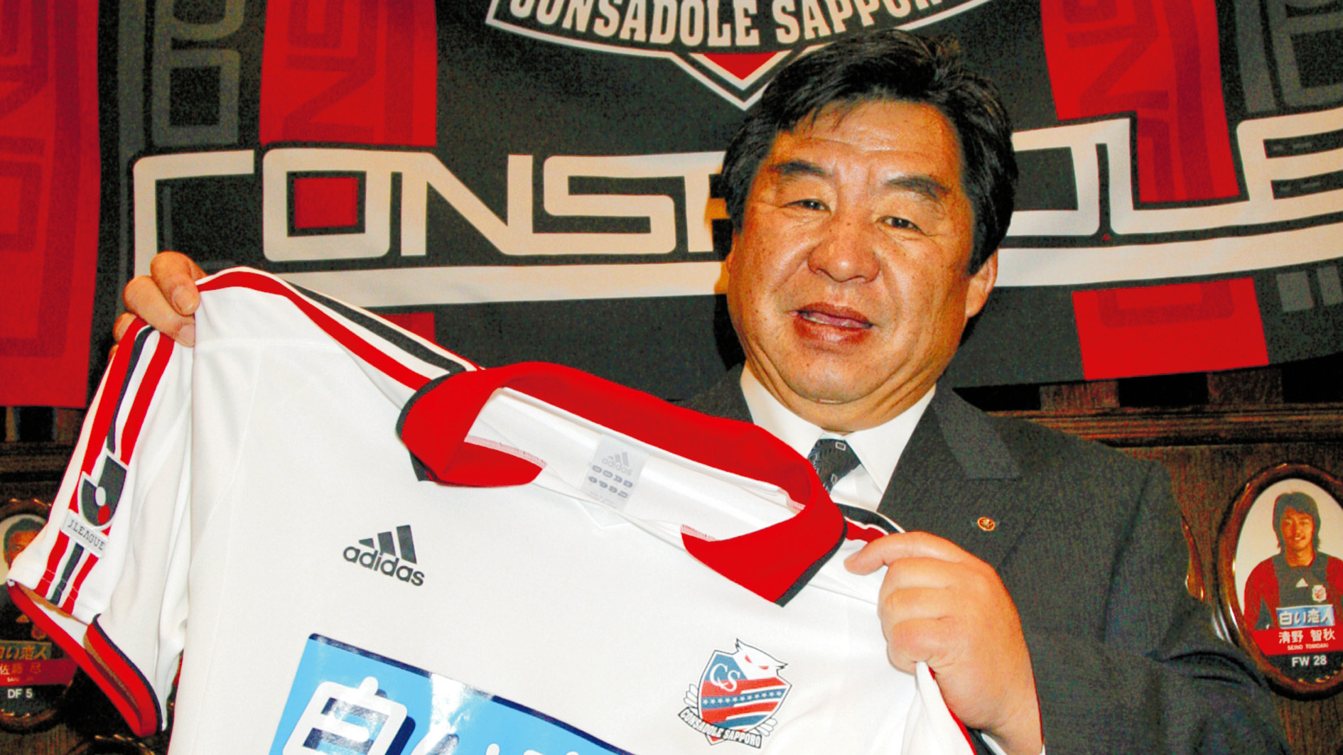 04年、ユニホームを手にチームへの愛着を語る石水氏