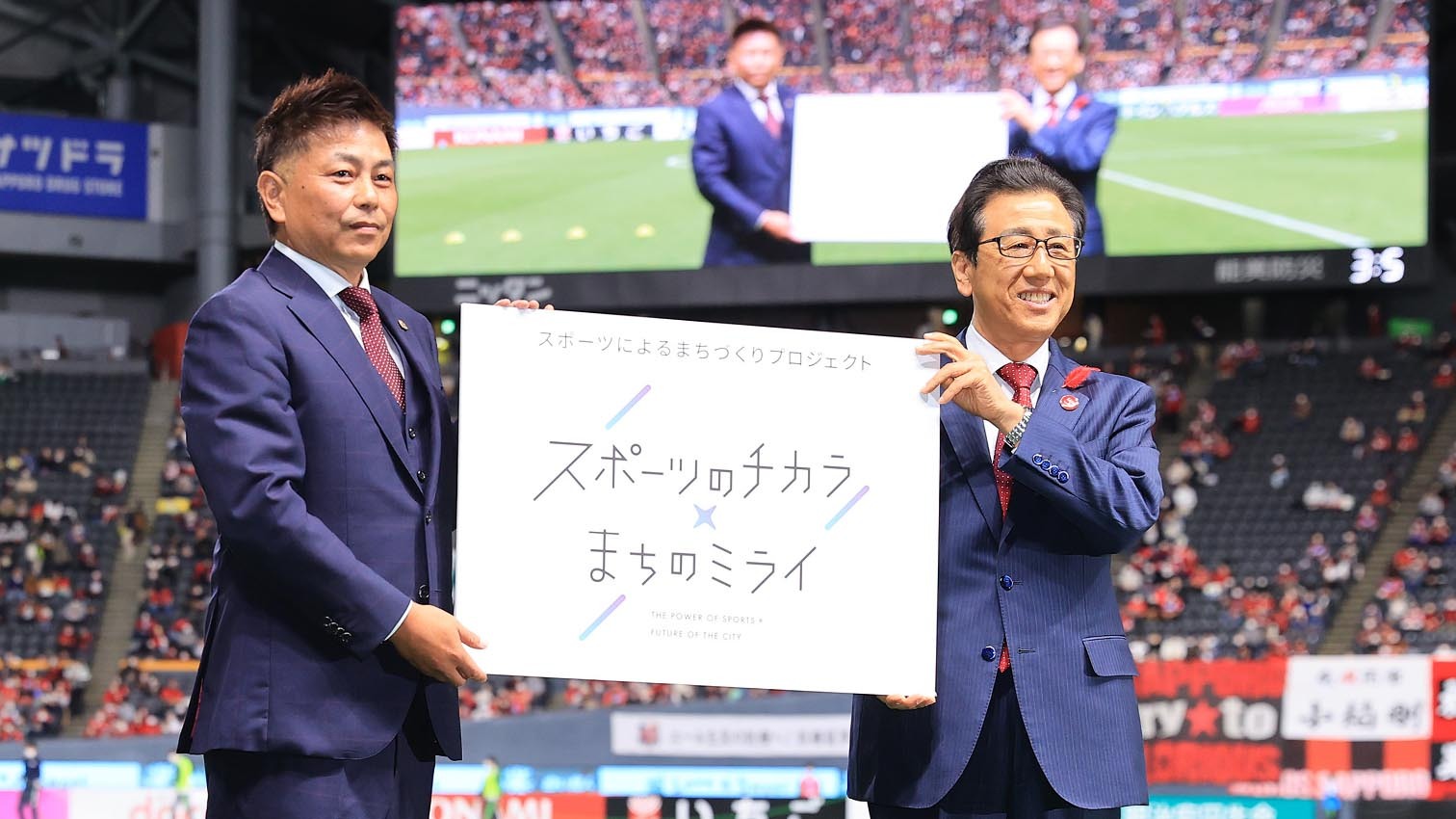 「スポーツによるまちづくり」応援宣言を行った三上ＧＭ（左）と秋元札幌市長